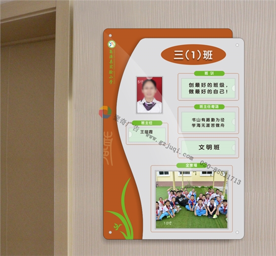 学校全套vi华体在线登录入口-华体（中国）中班级牌华体在线登录入口-华体（中国）