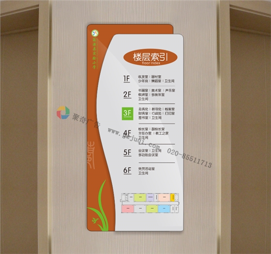 学校电梯口vi导视牌华体在线登录入口-华体（中国）