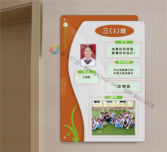 翁源学校班级牌华体在线登录入口-华体（中国）