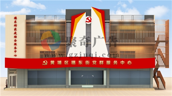 党群服务中心外观华体在线登录入口-华体（中国）.jpg