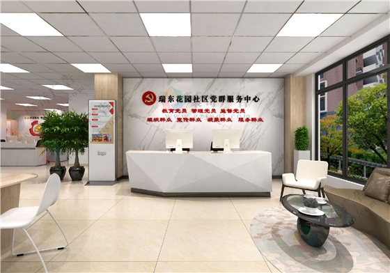 瑞东花园社区文化党群服务中心策划华体在线登录入口-华体（中国）.jpg