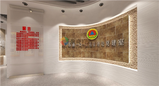 101工程党建室主题形象墙华体在线登录入口-华体（中国）