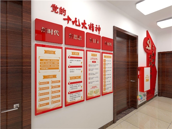 派出所党建文化墙华体在线登录入口-华体（中国）
