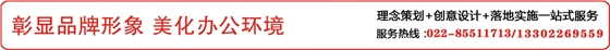 南粤物流办公环境文化华体在线登录入口-华体（中国）