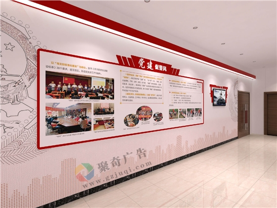 党建文化墙华体在线登录入口-华体（中国）.jpg