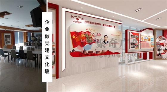 党建文化墙华体在线登录入口-华体（中国）
