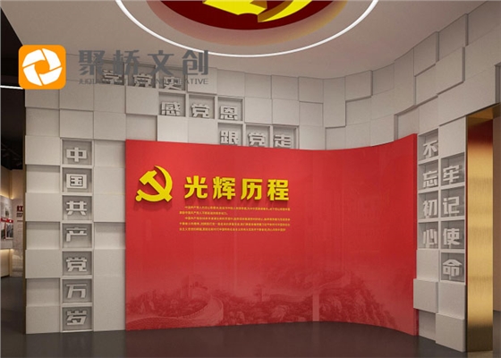 党建文化展厅建设&mdash;聚奇广告