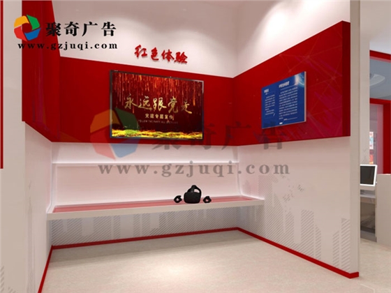 街道党建展厅VR华体在线登录入口-华体(中国)-聚奇广告