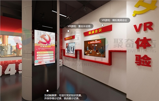 党史馆科技融入华体在线登录入口-华体(中国)