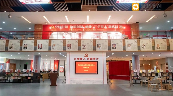 思政体验馆华体在线登录入口-华体（中国）