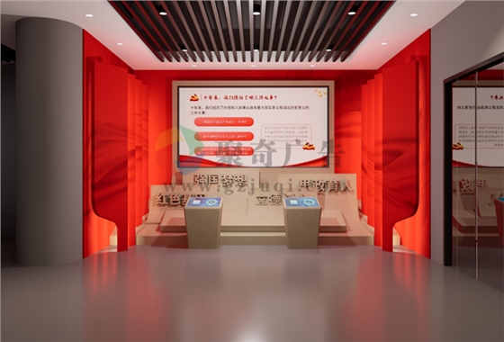 党建展厅华体在线登录入口-华体（中国）