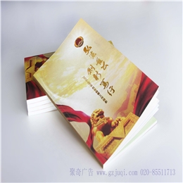 广州市白云区人民检察院画册华体在线登录入口-华体（中国）