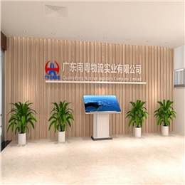 南粤物流办公环境文化华体在线登录入口-华体（中国）