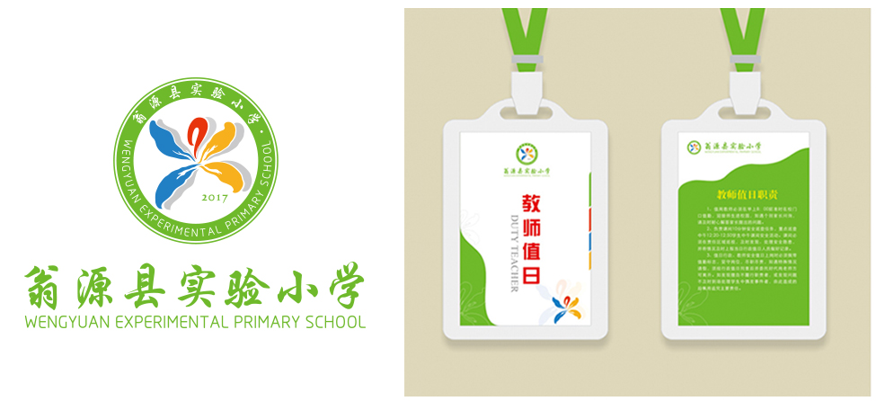 学校品牌vi华体在线登录入口-华体（中国）找聚奇广告，专业的品牌vi视觉华体在线登录入口-华体（中国）专家