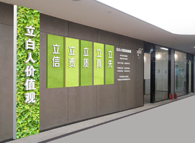 立白集团办公环境文化华体在线登录入口-华体（中国）华体在线登录入口-华体（中国）