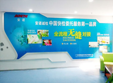 安诺企业办公环境文化华体在线登录入口-华体（中国）