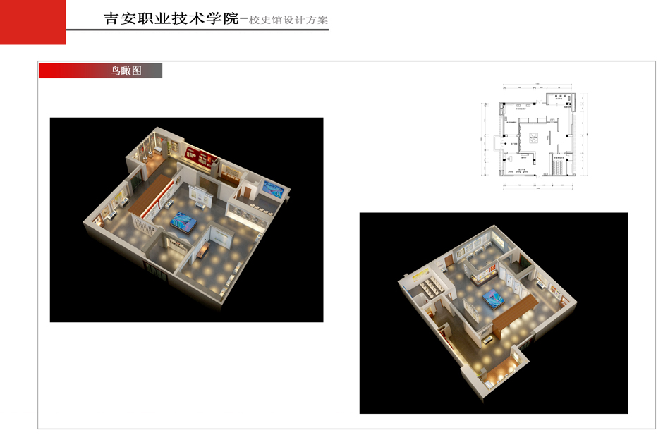 校史馆华体在线登录入口-华体（中国）效果图-聚奇广告
