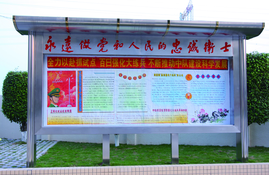 部队宣传栏华体在线登录入口-华体（中国）-聚奇广告