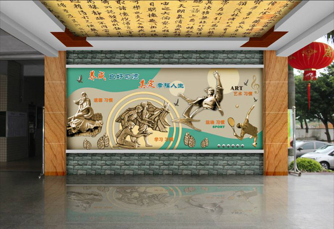 学校文化墙华体在线登录入口-华体（中国）制作 