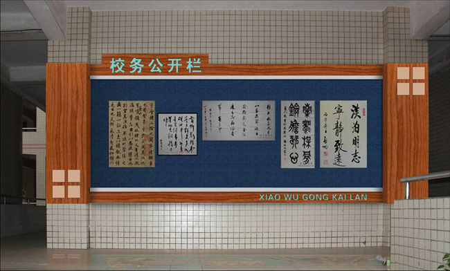 校务宣传栏华体在线登录入口-华体（中国）