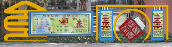 食堂宣传栏华体在线登录入口-华体（中国）制作