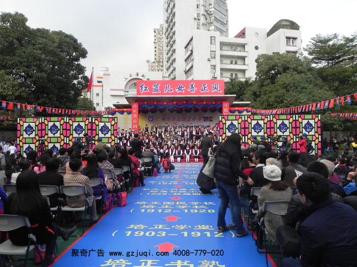 庆典策划公司
