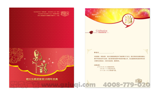 邀请函华体在线登录入口-华体（中国）