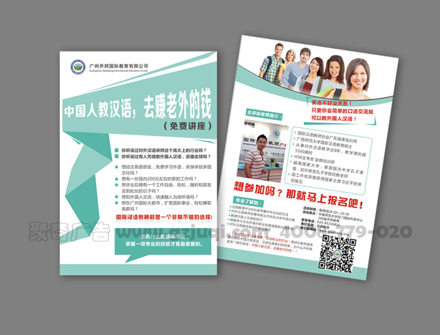 宣传单华体在线登录入口-华体（中国）