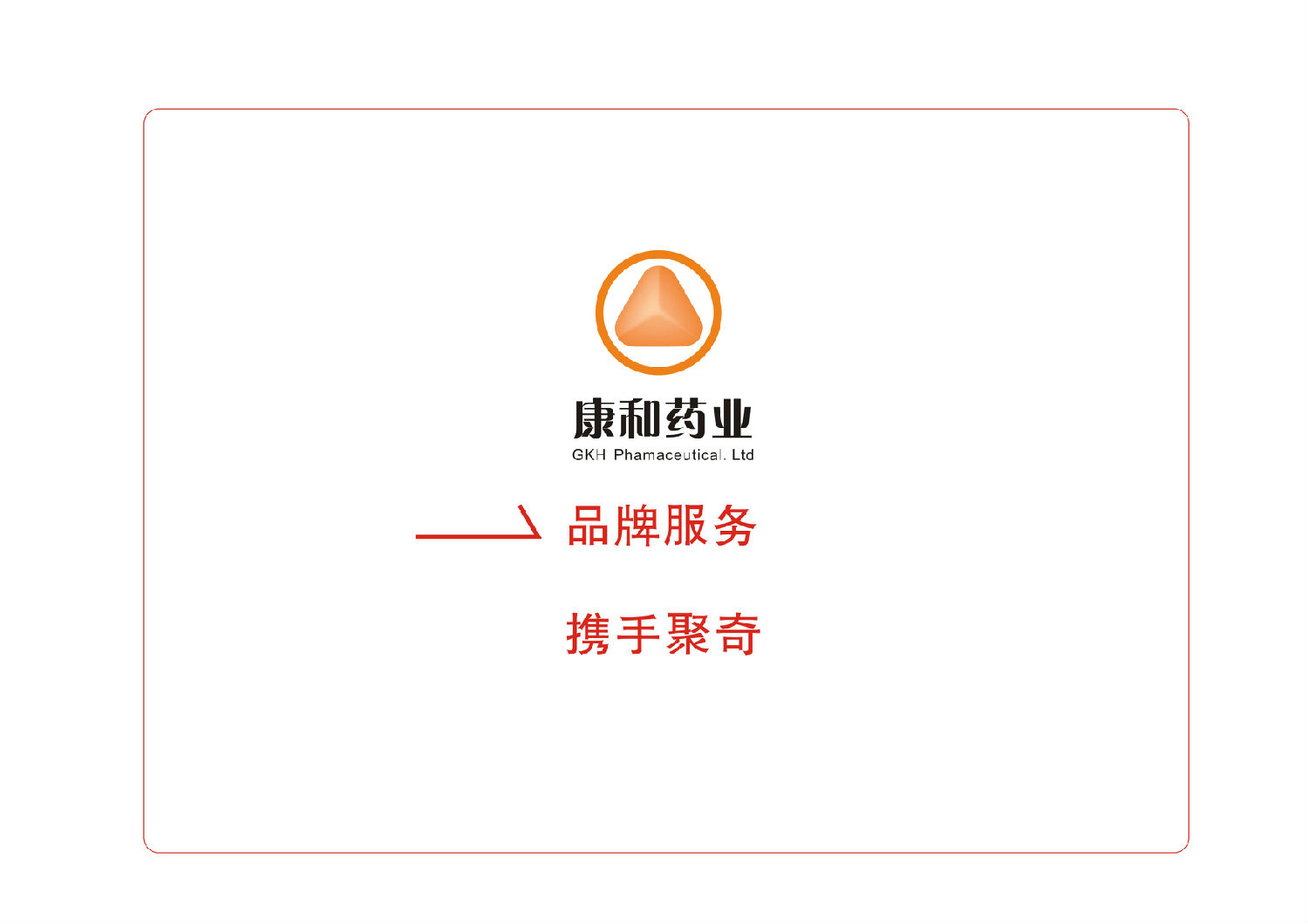 品牌规划图