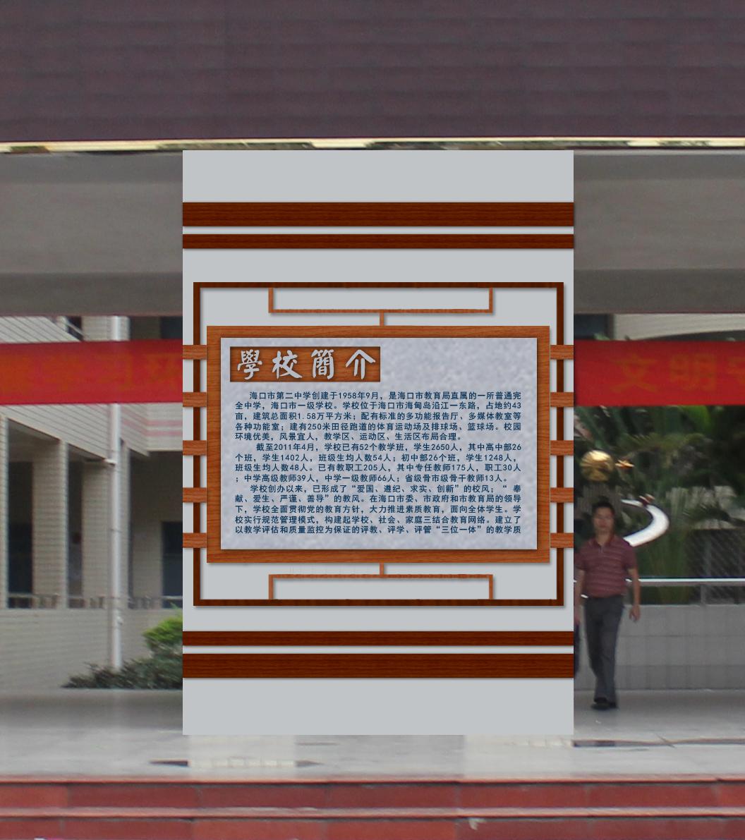 学校简介文化柱华体在线登录入口-华体（中国）图