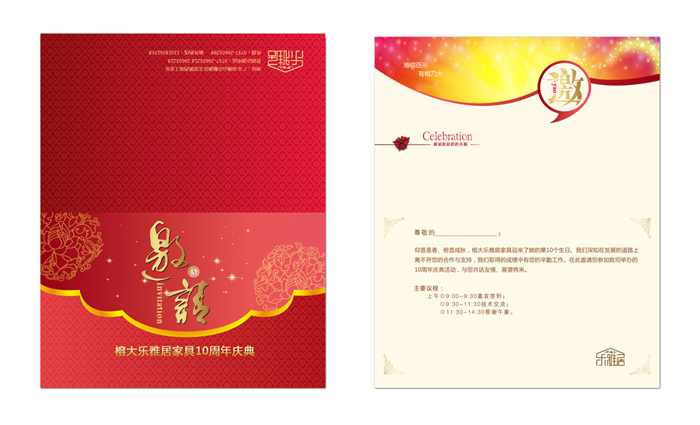 邀请函华体在线登录入口-华体（中国）-聚奇广告