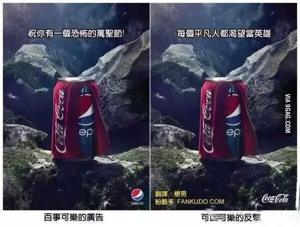 这些年，百事一直在做一件事：黑他对手-广州画册华体在线登录入口-华体（中国）|广州聚奇广告