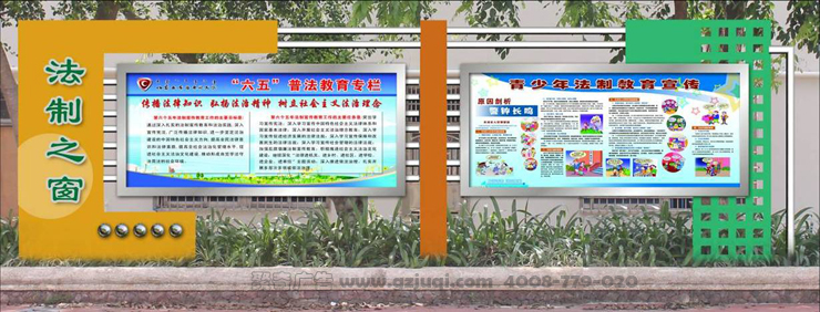 校园宣传栏华体在线登录入口-华体（中国）-聚奇广告