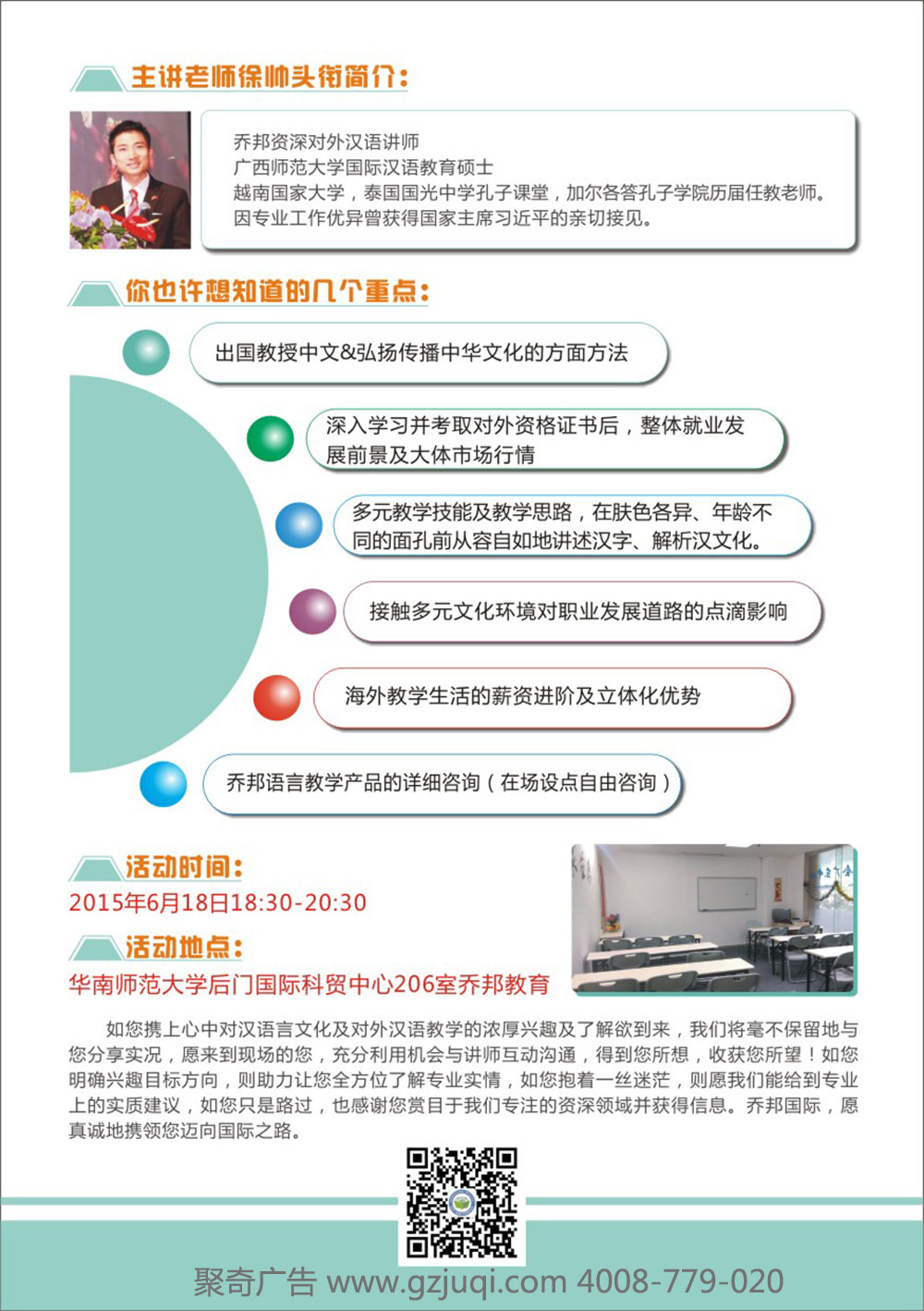 教育机构宣传单华体在线登录入口-华体（中国）