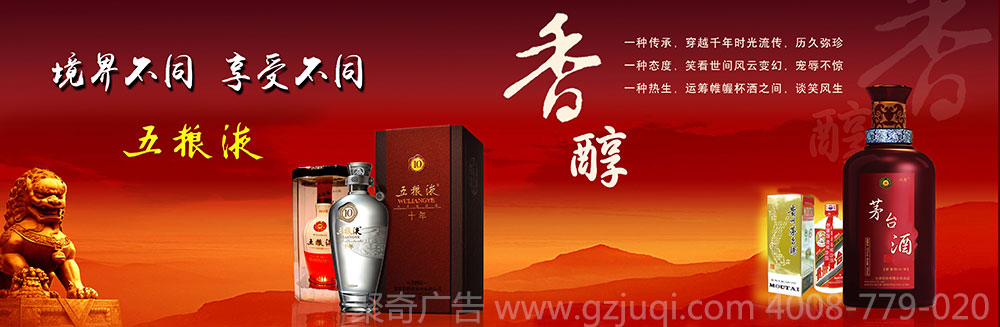 美酒商行平面广告华体在线登录入口-华体（中国）