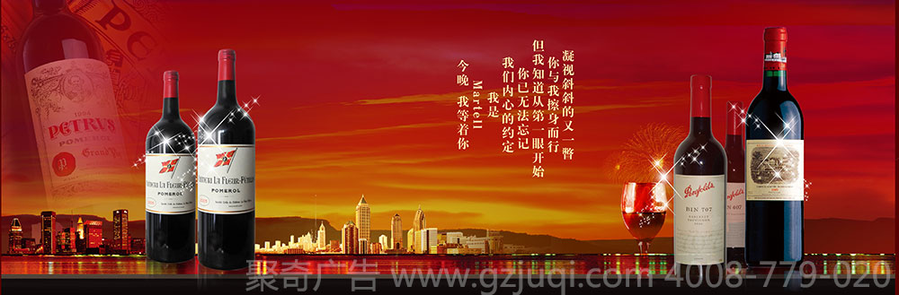 美酒商行平面广告华体在线登录入口-华体（中国）