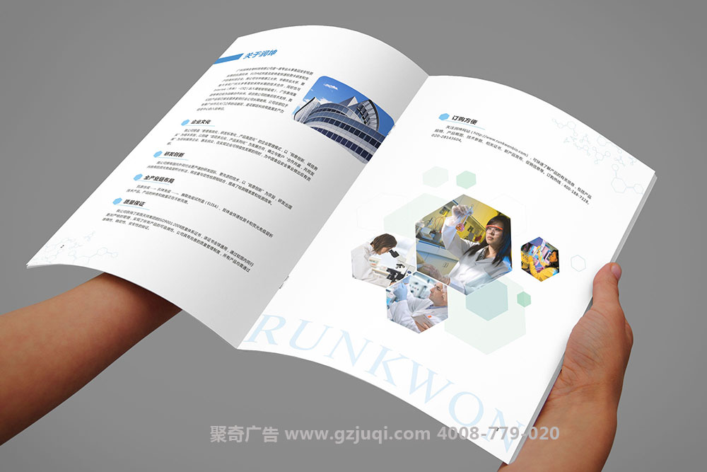 润坤生物科技公司宣传册华体在线登录入口-华体（中国）