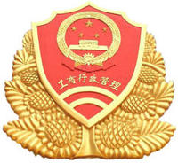 省工商局有机玻璃夹画牌