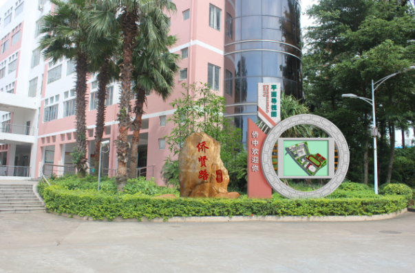 校园导视系统华体在线登录入口-华体（中国）