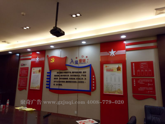 广东新南方集团党建活动室华体在线登录入口-华体（中国）