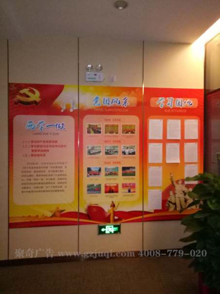 广东新南方集团党建活动室华体在线登录入口-华体（中国）