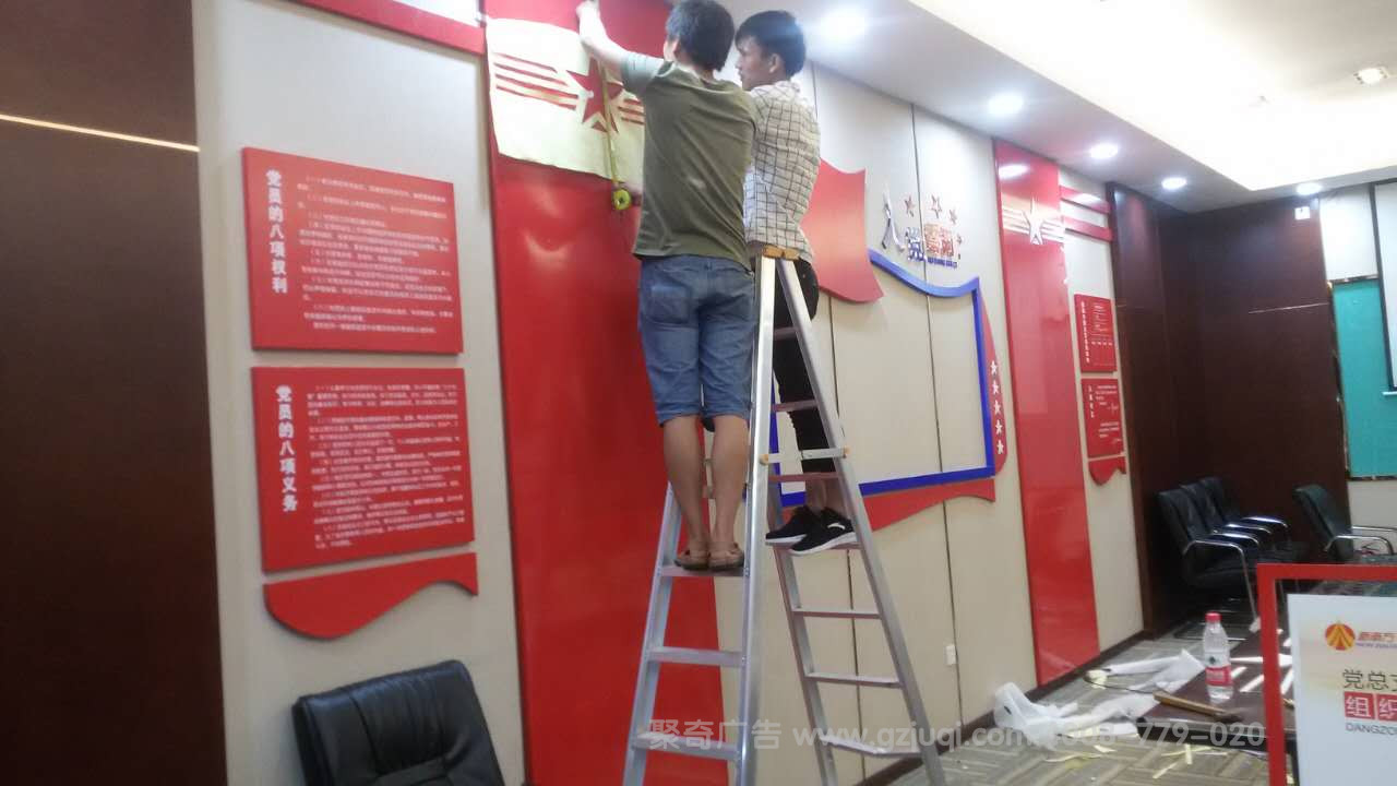 广州党员活动室华体在线登录入口-华体（中国）公司