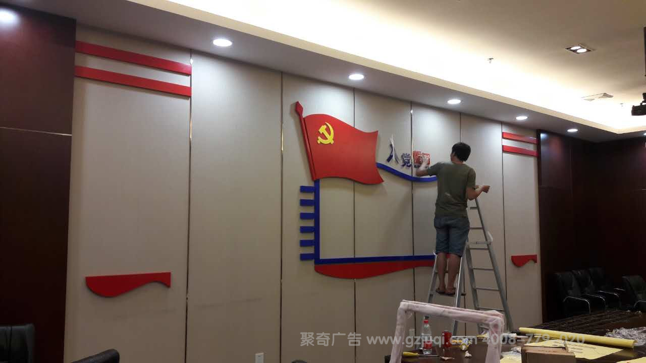 企业单位党员活动室华体在线登录入口-华体（中国）