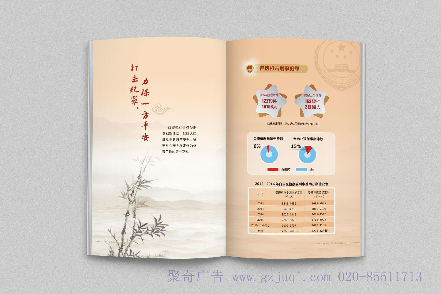 广州画册华体在线登录入口-华体（中国）公司