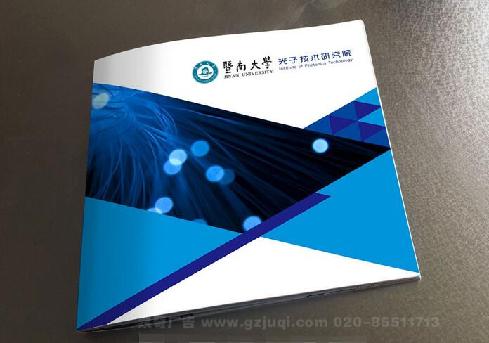 暨南大学宣传画册华体在线登录入口-华体（中国）