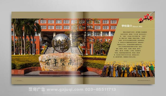 学校宣传画册华体在线登录入口-华体（中国）