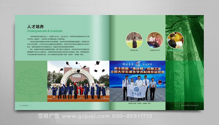 暨南大学研究院画册华体在线登录入口-华体（中国）