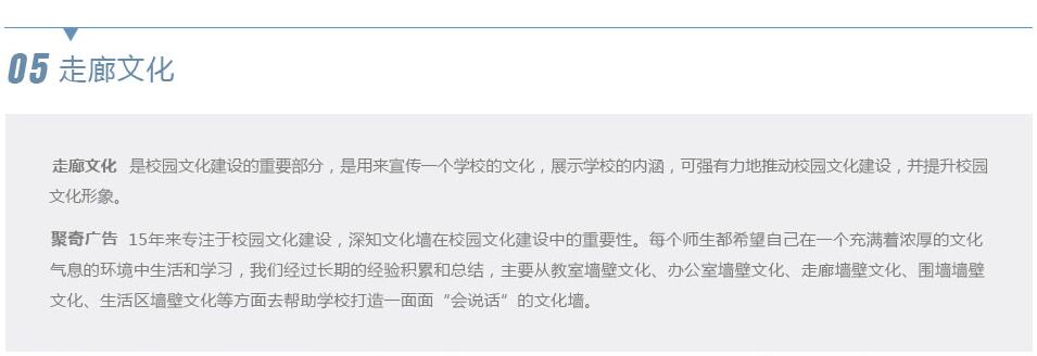 广州校园走廊文化华体在线登录入口-华体（中国）