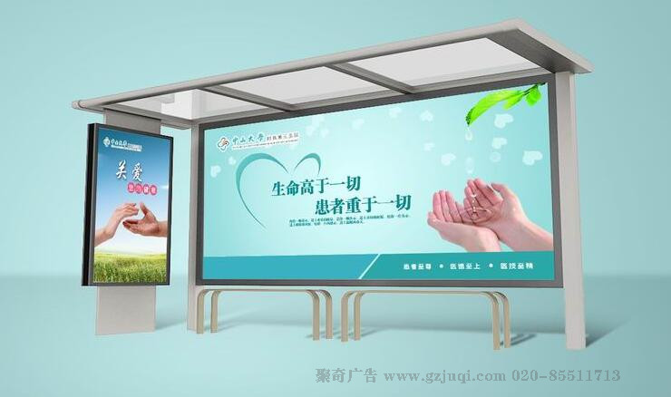 广州VI华体在线登录入口-华体（中国）-广告栏、休息栏华体在线登录入口-华体（中国）|广州聚奇广告