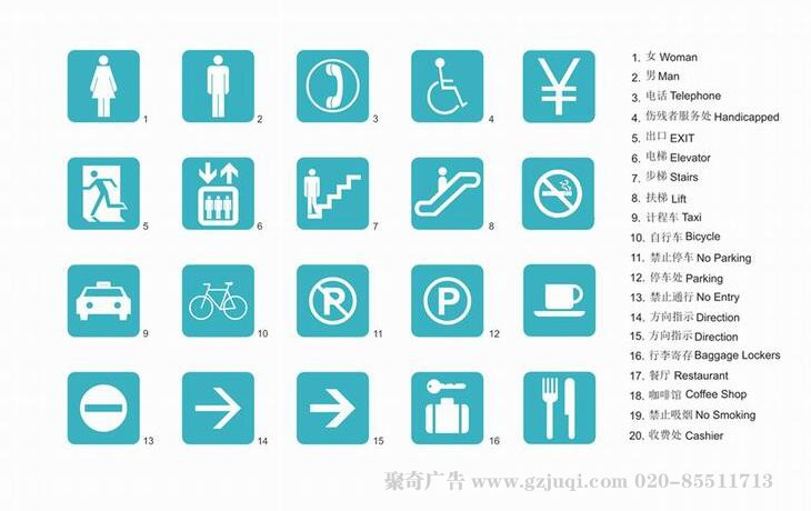 广州VI华体在线登录入口-华体（中国）-标识标牌华体在线登录入口-华体（中国）|广州聚奇广告